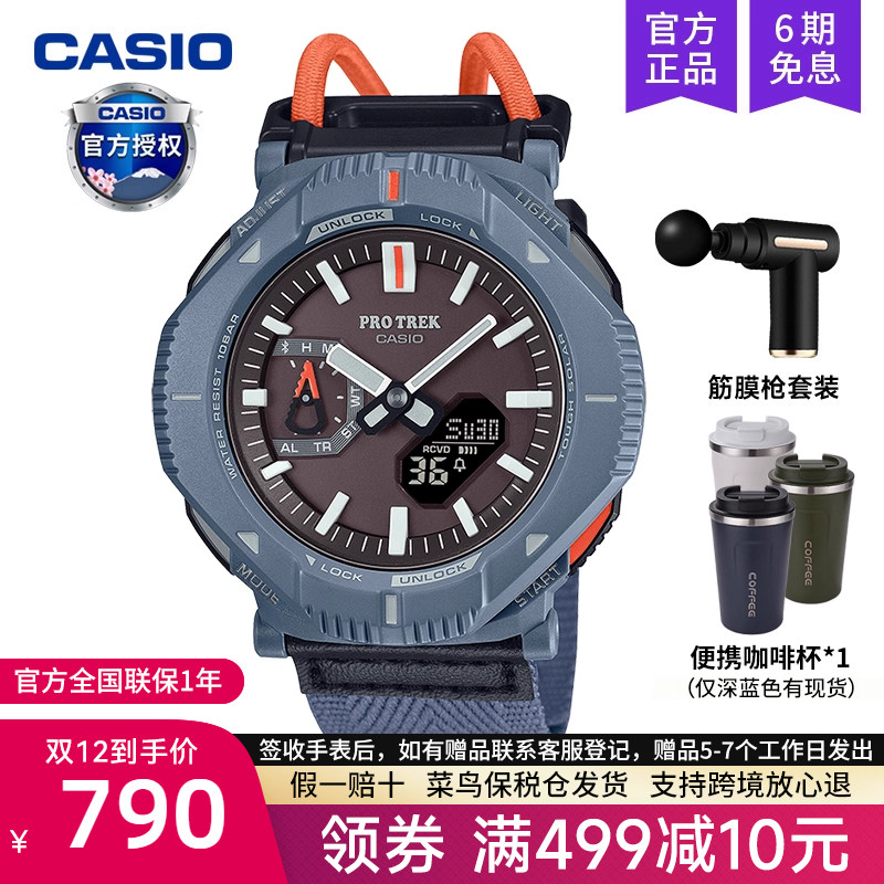 casio卡西欧手表男户外登山白山联名款运动太阳能蓝牙PRJ-B001B-2