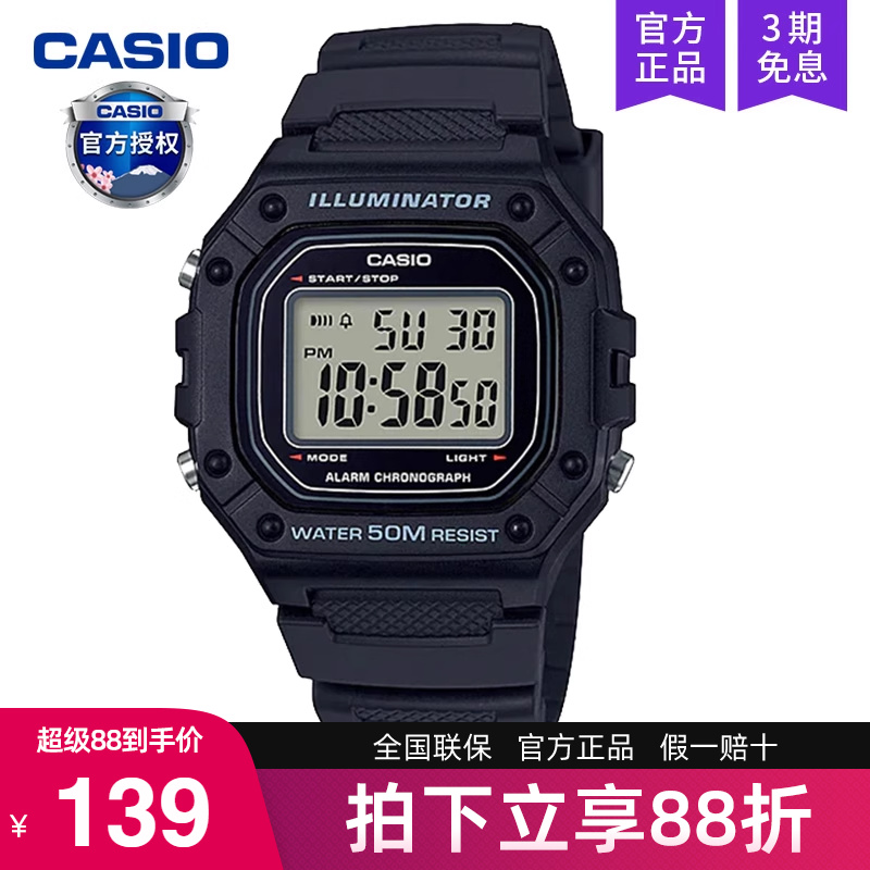 卡西欧手表男复古小方块w-218h