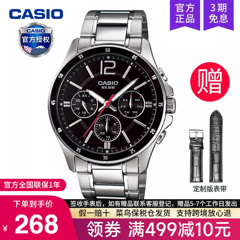 casio卡西欧手表男商务学生款青少年电子石英非机械MTP-1374D-1A,手表,日韩腕表,淘宝优惠券,粉丝福利购,淘宝优惠卷