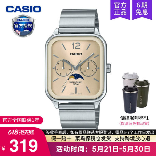 casio卡西欧手表男士月相小方块学生电子石英非智能MTP-M305D-9A