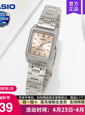 casio卡西欧手表女精致小方块官方正品学生电子石英LTP-V007D-4E