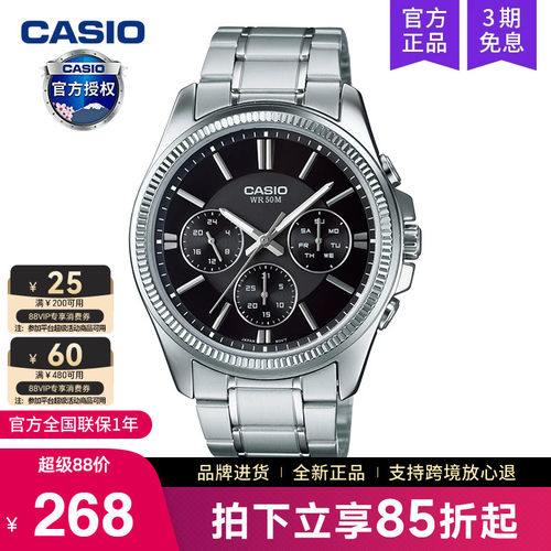 casio卡西欧手表男商务石英电子