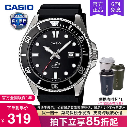 卡西欧手表男剑鱼黑水鬼MDV106
