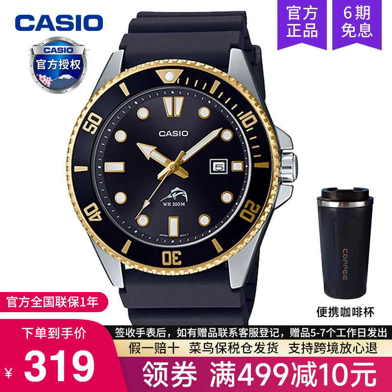 卡西欧手表男剑鱼黑水鬼MDV106