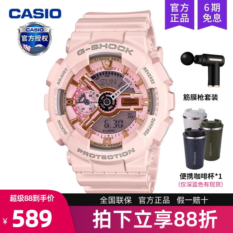 casio卡西欧手表女baby-g运动学生款石英电子防水GMA-S110MP-4A1