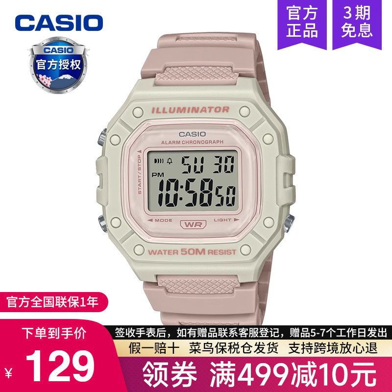 casio卡西欧手表女士运动款学生石英小方块防水电子表W-218HC-4A2