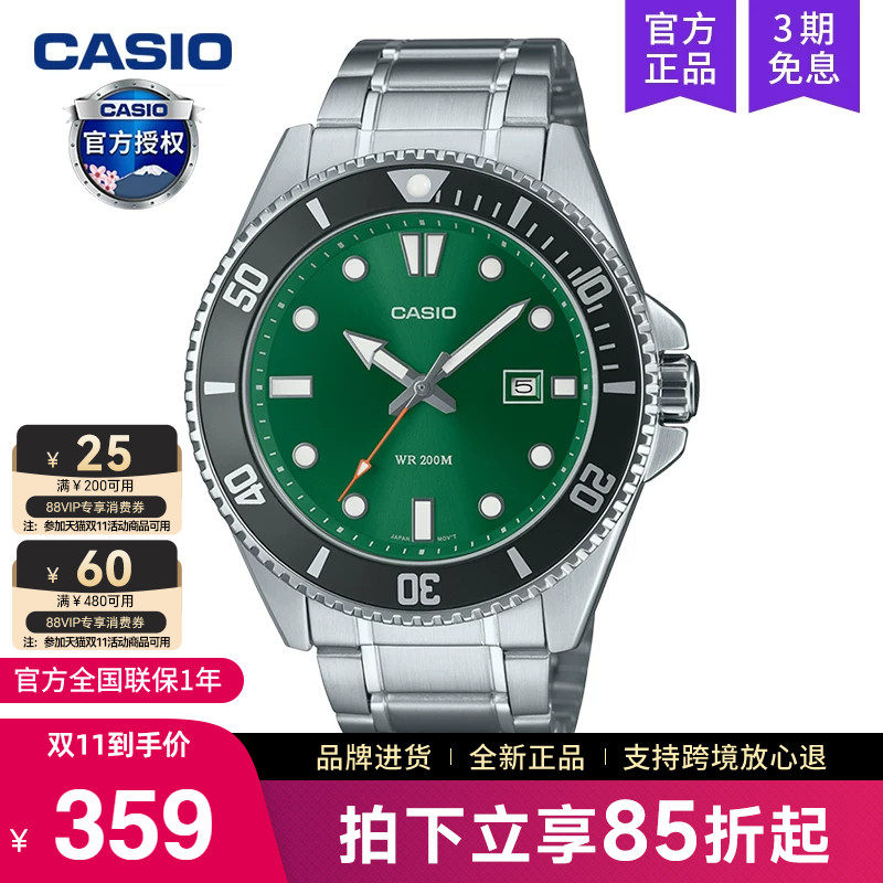casio卡西欧绿水鬼手表男剑鱼潜水2025新款非机械MDV-107D-3A2
