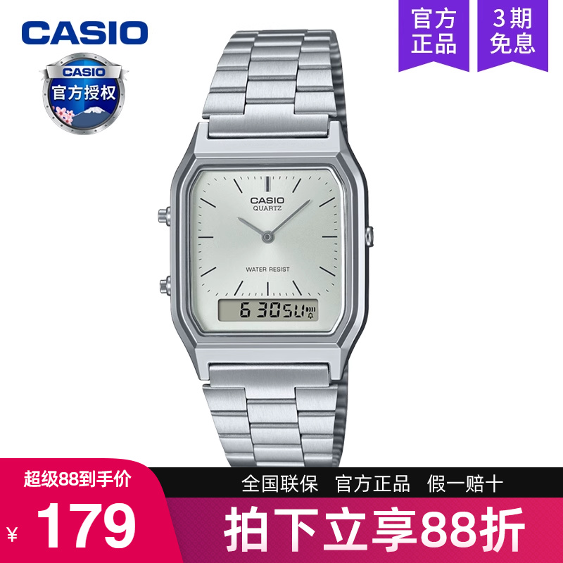 casio卡西欧手表男复古小方块学生双显石英电子非机械AQ-230A-7A