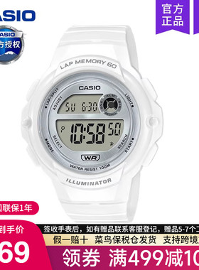 casio卡西欧手表女儿童学生运动款防水石英电子正品LWS-1200H-7A1