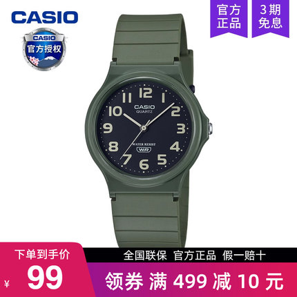 casio卡西欧手表男小黑表女款儿童学生电子表考试专用MQ-24UC-3B