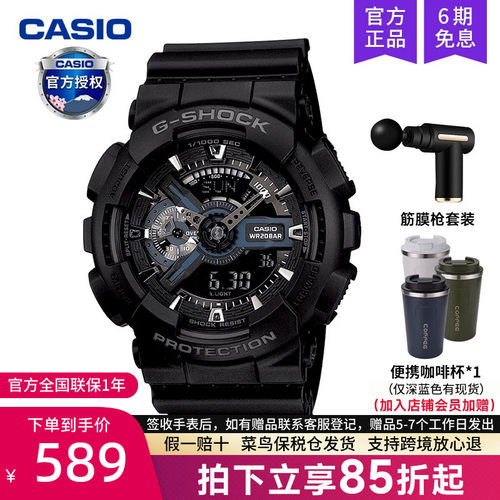 卡西欧运动风防震黑暗之心手表