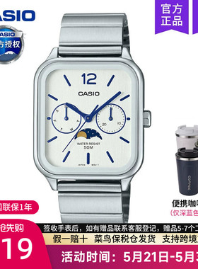 casio卡西欧手表男月相小方块经典学生电子石英正品MTP-M305D-7A