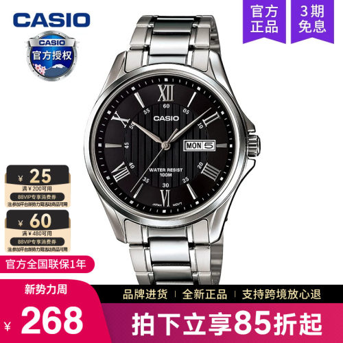 casio卡西欧手表男商务石英电子
