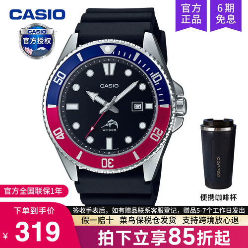 卡西欧手表男剑鱼水鬼mdv-106