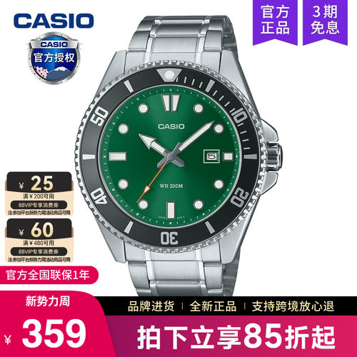 casio卡西欧绿水鬼手表男剑鱼潜水2025新款非机械MDV-107D-3A2