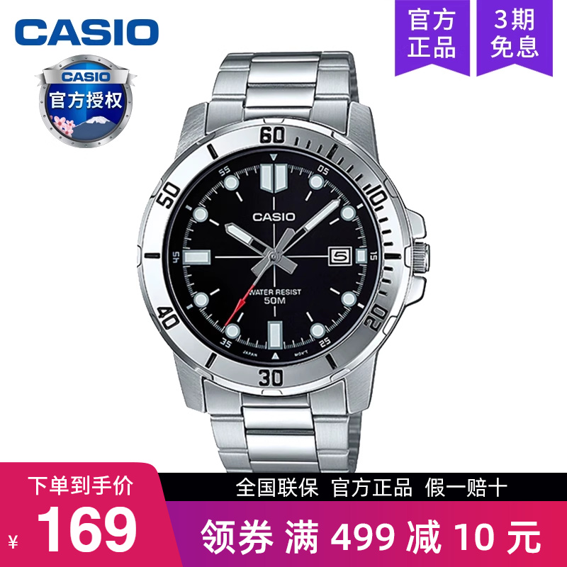 casio卡西欧手表男剑鱼石英电子