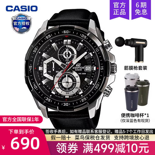 卡西欧edifice商务男表EFR-539