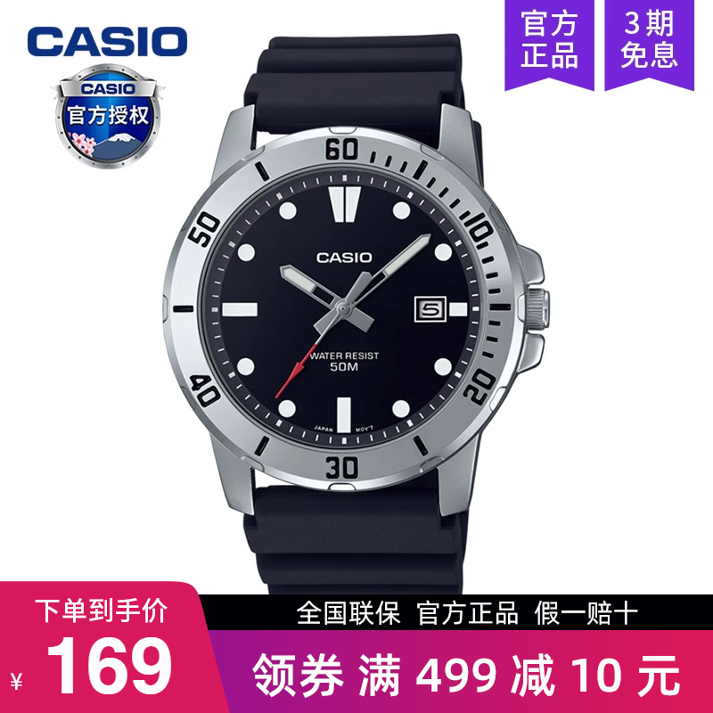 casio卡西欧手表男剑鱼石英电子