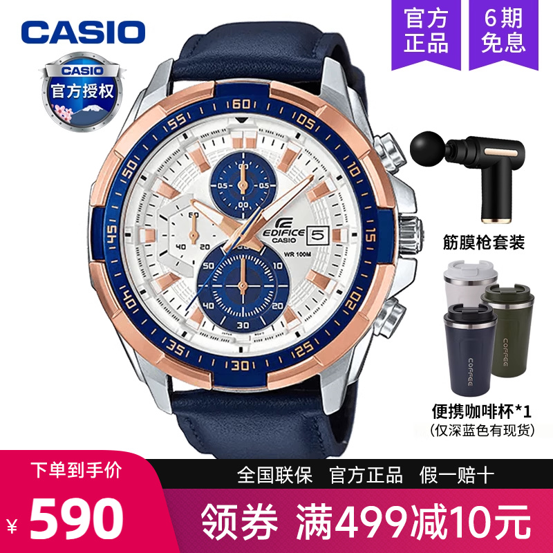 卡西欧edifice商务男表EFR-539