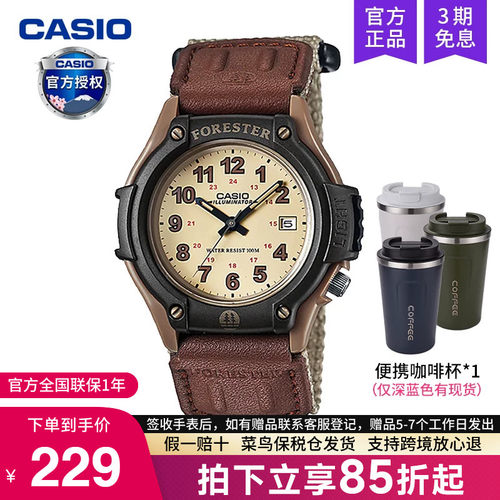 卡西欧森林人手表男致命游戏同款