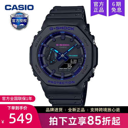 卡西欧手表男农家橡树GA-2100VB