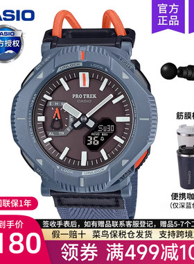 casio卡西欧手表男户外登山白山联名款运动太阳能蓝牙PRJ-B001B-2