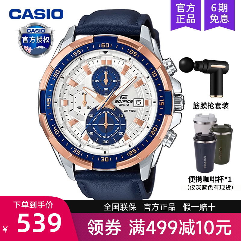 卡西欧edifice商务男表EFR-539