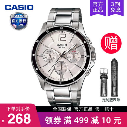 casio卡西欧手表男商务学生款青少年电子石英非机械MTP-1374D-7A