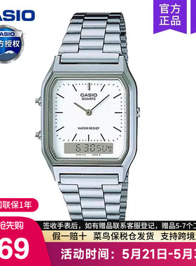 casio卡西欧手表男复古小方块学生双显石英电子非机械AQ-230A-7D