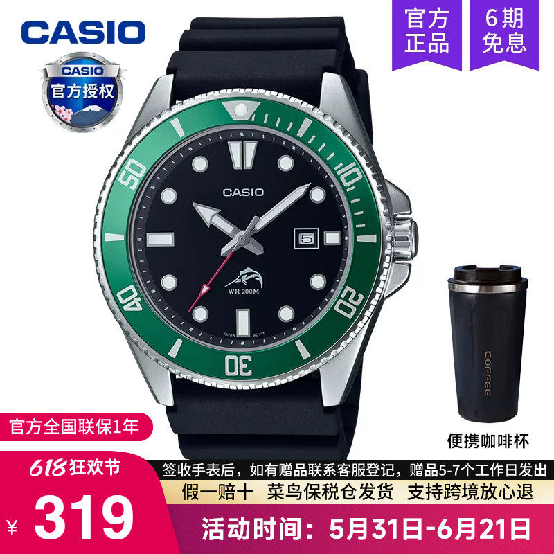 casio卡西欧手表男士剑鱼黑绿水鬼潜水2025新款电子非机械mdv-106