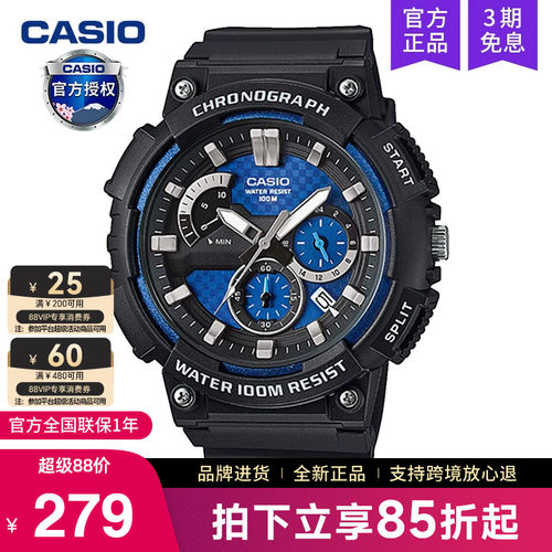 Casio/卡西欧男指针运动
