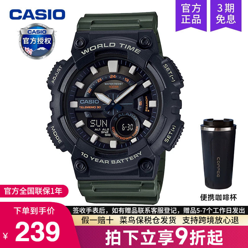 casio卡西欧手表男士运动款学生青少年初中电子石英表AEQ-110W-3A