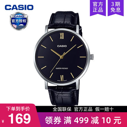 casio卡西欧手表男士简约款学生石英电子表DW非机械MTP-VT01l-1B