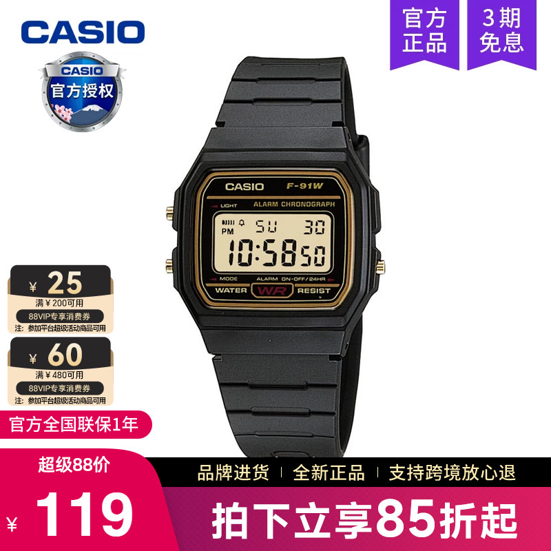 casio卡西欧f91w手表男女学生图片