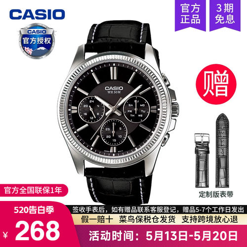casio卡西欧手表男商务石英电子