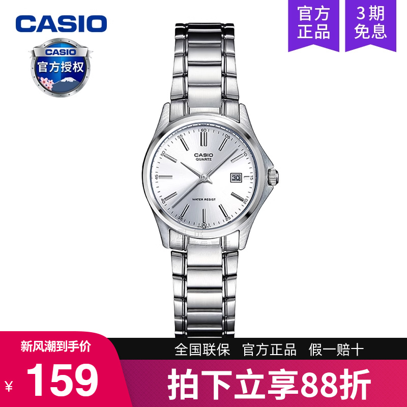 卡西欧时尚不锈钢电子表