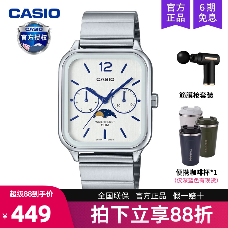 casio卡西欧手表男士月相小方块学生电子石英非智能MTP-M305D-7A