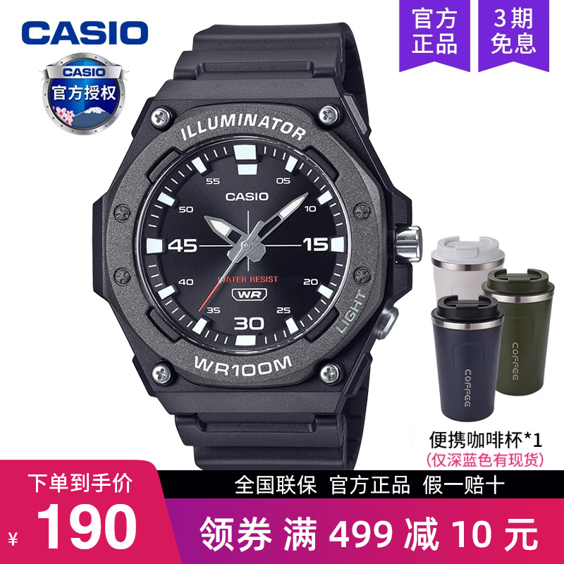 casio卡西欧手表男士运动学生款石英电子表正品非机械MW-620H-1A