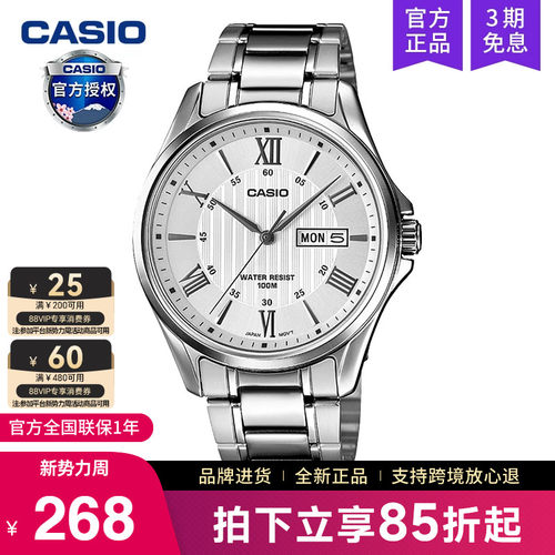 casio卡西欧手表男商务石英电子