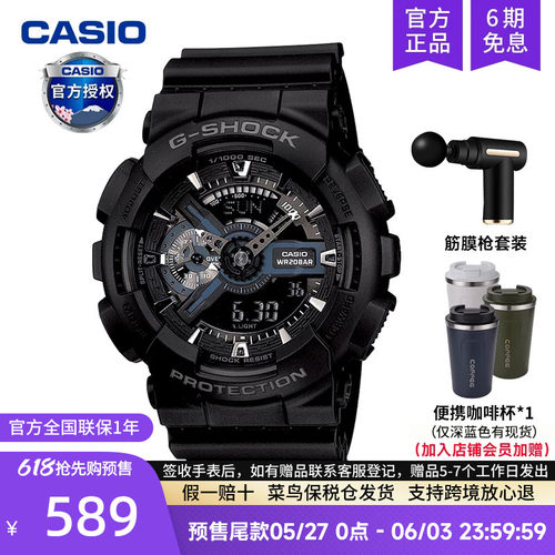 casio手表黑武士学生运动款
