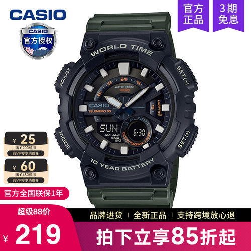 casio卡西欧手表运动学生儿童