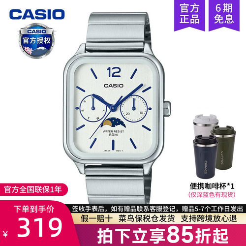 casio卡西欧手表男月相小方块经典学生电子石英正品MTP-M305D-7A