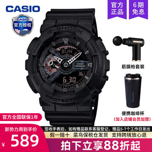 110mb casio卡西欧手表男gshock运动款 学生黑暗之心武士限量ga