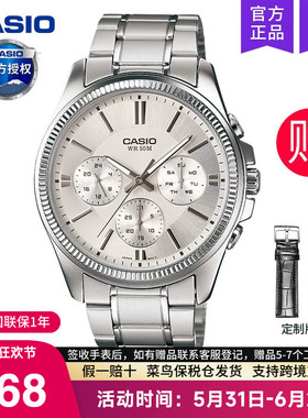 casio卡西欧手表男商务学生款青少年电子石英非机械MTP-1375D-7A