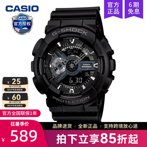 casio手表黑武士学生运动款
