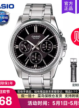 casio卡西欧手表男商务学生款青少年电子石英非机械MTP-1375D-1A
