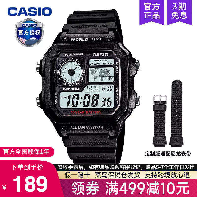 casio卡西欧手表男复古小方块学生款石英电子非机械AE-1200WH-1A,手表,日韩腕表,淘宝优惠券,粉丝福利购,淘宝优惠卷