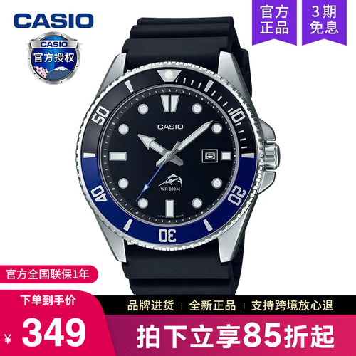 卡西欧手表男剑鱼黑绿水鬼潜水表