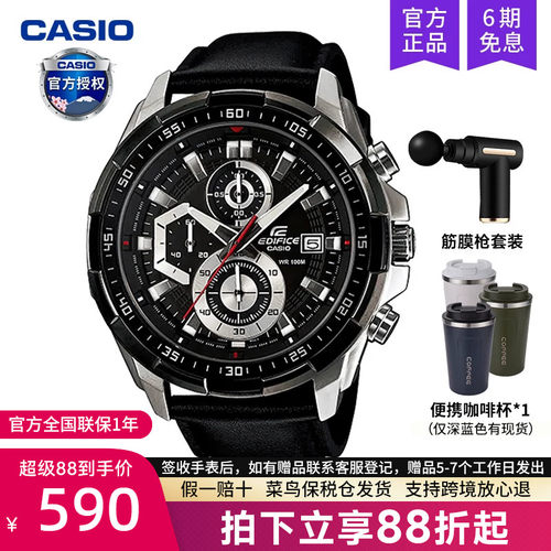 卡西欧edifice商务男表EFR-539