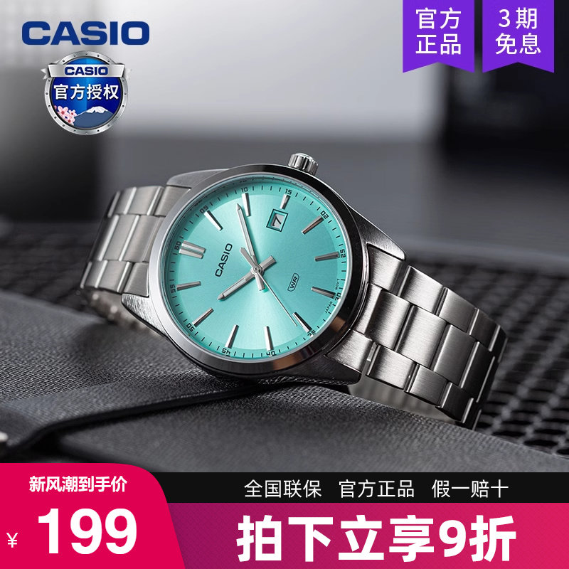 casio卡西欧手表碎冰蓝男简约款学生石英电子非机械MTP-VD03D-2A3